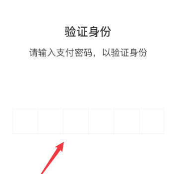 微信支付页面怎么加密码锁屏第6步