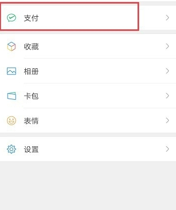 转账没收退回去怎么查记录第1步