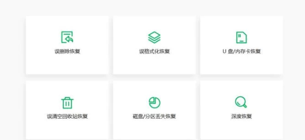 u盘损坏后如何恢复数据第3步