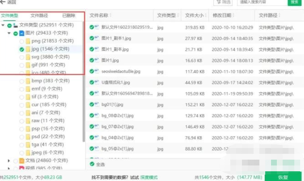 u盘损坏后如何恢复数据第5步