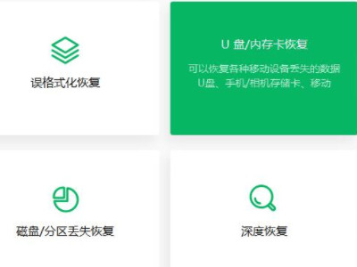 u盘损坏怎么恢复文件第1步
