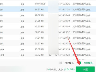 u盘损坏怎么恢复文件第3步