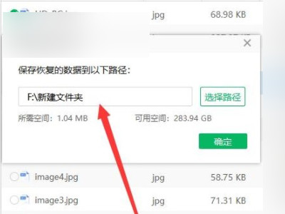 u盘损坏怎么恢复文件第4步