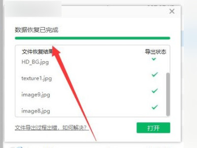 u盘损坏怎么恢复文件第5步