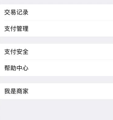 微信转账后被拉黑钱能追回吗第3步