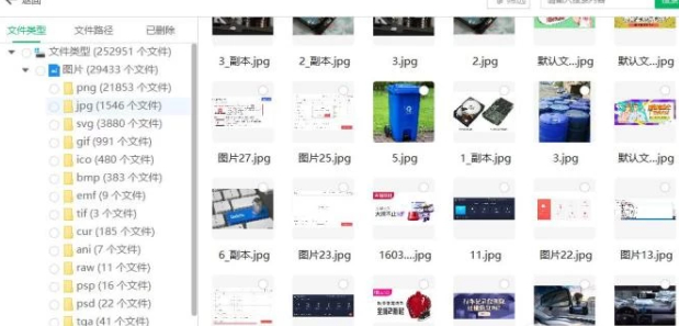 u盘文件损坏怎么恢复数据第6步