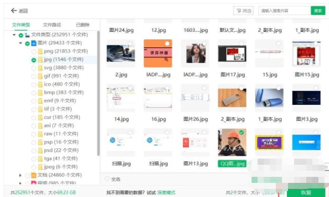 u盘文件损坏怎么恢复数据第7步