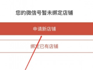 怎样进入拼多多平台卖东西第4步
