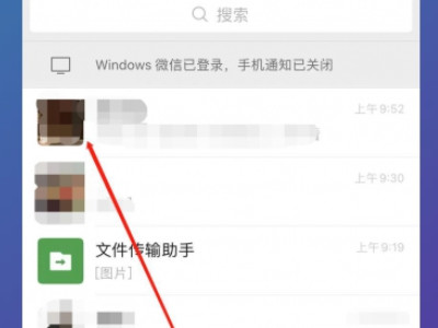 拍一拍可以撤回了吗第1步