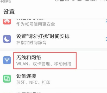 手机上显示hd怎么关掉第2步