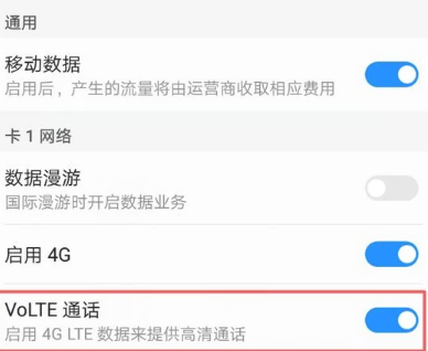 手机上显示hd怎么关掉第4步