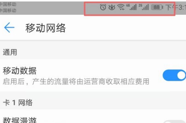 手机上显示hd怎么关掉第5步