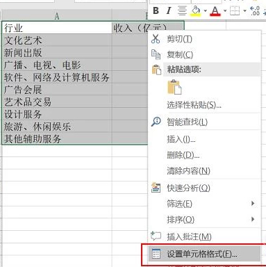 表格居中怎么弄正中间第2步