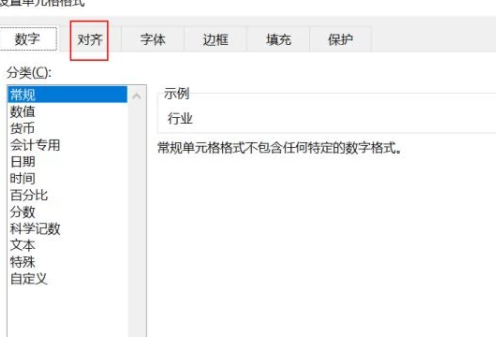 表格居中怎么弄正中间第3步