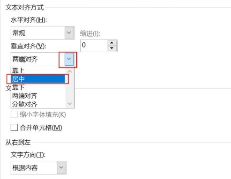 表格居中怎么弄正中间第5步
