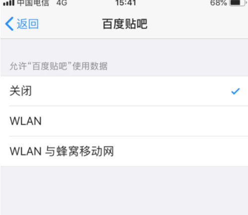 苹果部分APP切换蜂窝无效第5步