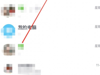 隐藏会话是什么意思第2步