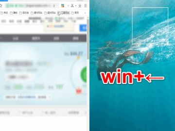 电脑屏幕分成左右两半第4步