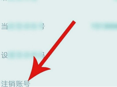 云视通设备已经被用户绑定第3步