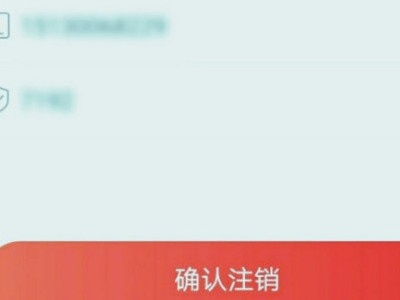 云视通设备已经被用户绑定第4步