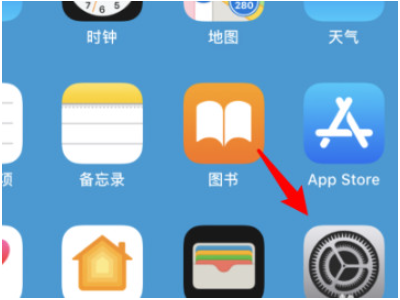 苹果12如何关机第1步