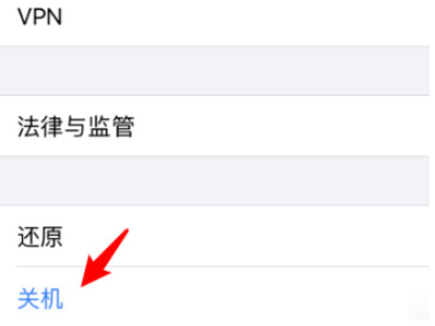 苹果12咋关机第3步