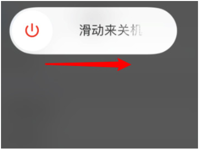 苹果12咋关机第4步