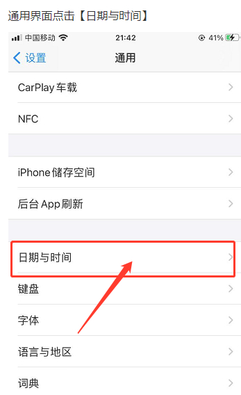 苹果12小组件时钟为什么不动第3步