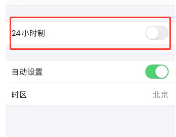 苹果12小组件时钟为什么不动第5步
