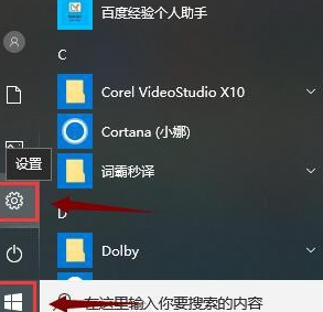 win10怎样更改系统字体第1步