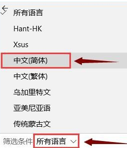 win10怎样更改系统字体第4步