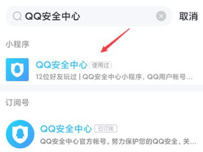 qq涉及违规操作冻结怎么办第2步
