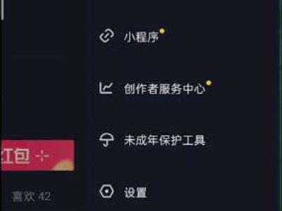 tiktok热门列表为空怎么办第2步