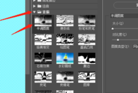 ps如何制作网格状底纹第4步