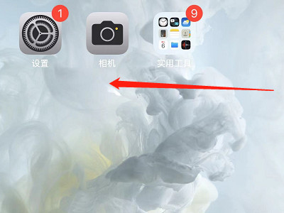 苹果移除文件夹app去哪了第1步