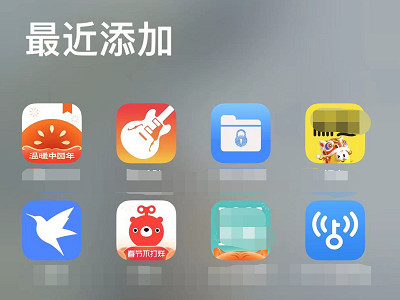 苹果移除文件夹app去哪了第3步