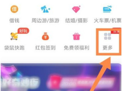 如何叫跑腿送东西第1步