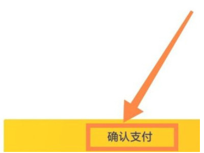 如何叫跑腿送东西第7步