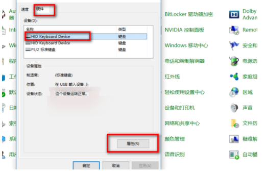 键盘驱动删除之后怎么重新安装第3步