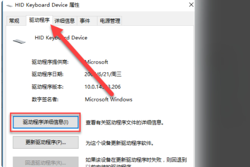 键盘驱动删除之后怎么重新安装第4步