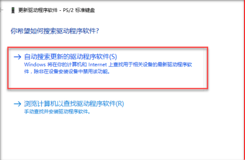 键盘驱动删除之后怎么重新安装第5步