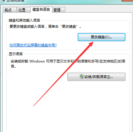 电脑上打不上字,怎么回事第4步