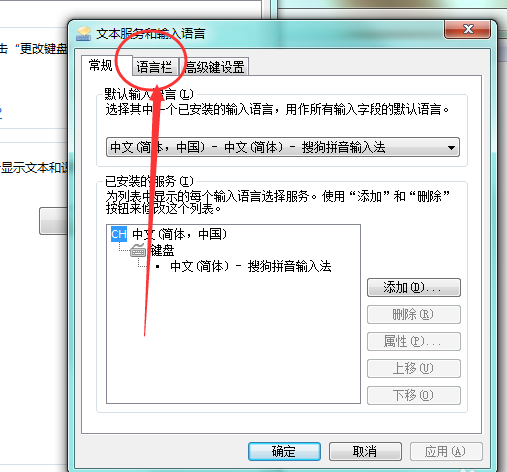 电脑上打不上字,怎么回事第5步