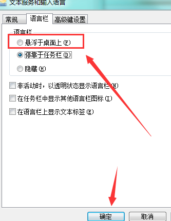 电脑上打不上字,怎么回事第6步