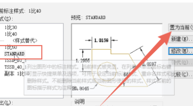 cad标注尺寸比例怎么调第2步