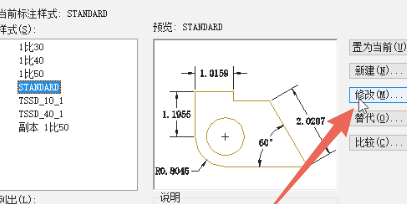 cad标注尺寸比例怎么调第4步