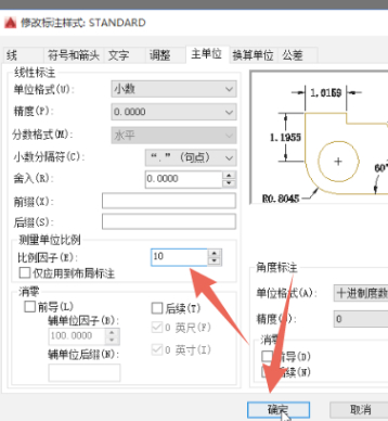 cad标注尺寸比例怎么调第6步
