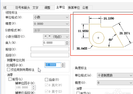 cad标注尺寸比例怎么调第7步