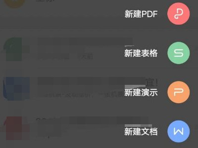如何做电子文档第3步