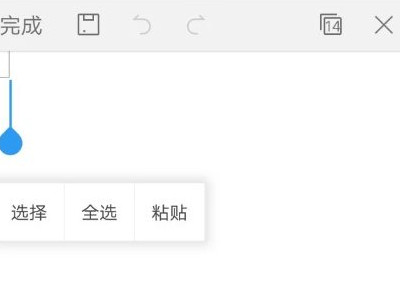 如何做电子文档第4步